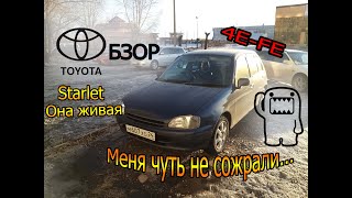Toyota Starlet "Одержимость" (Обзор и укращение ожившей малолитражки)