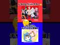 ドズル社orちろぴの#究極の2択 #2択 #2択ゲーム #ドズル社 #ちろぴの #ドズル #ぼんじゅうる #おんりー #おらふくん #おおはらmen #shorts #こうキング