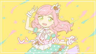 On the Count of Three