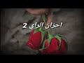 الشاب حسني والفتك
