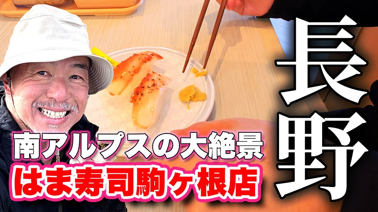 2段レーンタブレット＆タッチパネル注文が便利！【回転寿司】は