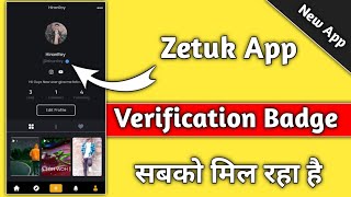 How to Zetuk App Verification Badge profile Badge paye| Verify badge kaise paye screenshot 5