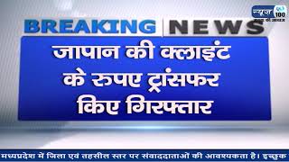 News 100 : सॉफ्टवेयर डेवलपर ने पत्नी-मां के नाम से वॉलेट screenshot 5