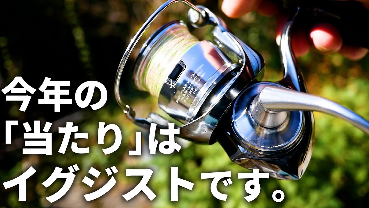 22イグジスト The 22 Exist is the best reel I've ever used. With that in