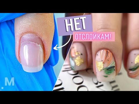 НЕТ! ОТСЛОЙКАМ У КУТИКУЛЫ ⛔️ Модный маникюр из ИНСТАГРАМ: мазки краски на ногтях ✨ Маникюр 2021