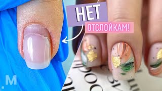 НЕТ! ОТСЛОЙКАМ У КУТИКУЛЫ ⛔️ Модный маникюр из ИНСТАГРАМ: мазки краски на ногтях ✨ Маникюр 2021