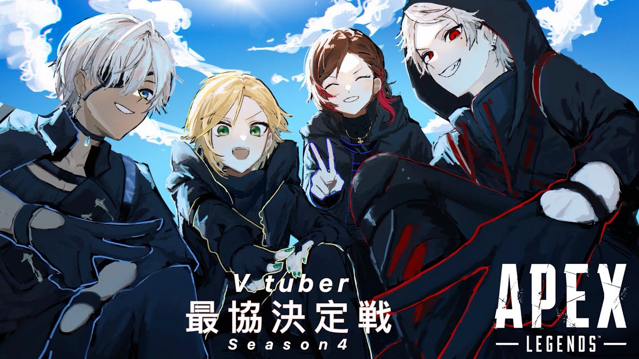 APEX】V最協S4 本番 | 比類なき才能の証明 #QEDWIN【にじさんじ
