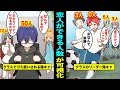 漫画 人生で 恋人ができる人数 が可視化されたらどうなるのか 人生で付き合う恋人の人数が一瞬でわかる世界とは 漫画 人生で 恋人ができる人数 が可視化されたらどうなるのか 人生で付き合う恋人の人数が一瞬でわかる世界とは