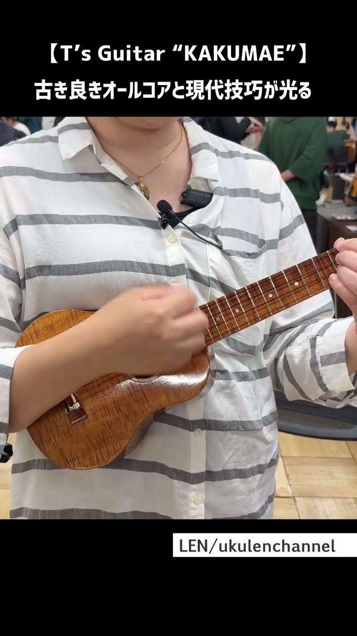 T's Guitar】The sound of this all-Hawaiian koa is just so