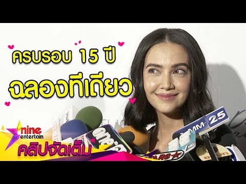 “ซาร่า”  ตื้นตันเข้าพิธีสมรสพระราชทาน หลังรักมาราธอน 15 ปี (คลิปจัดเต็ม)