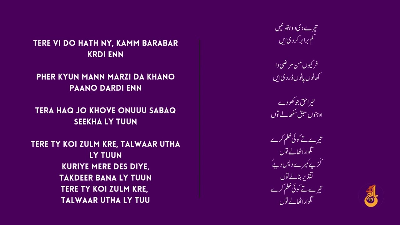 Aurat March Lahore 2025: Kuriye mere des diye I کُڑیےٴ میرے دیس دیےٴ