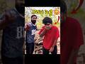 ఇద్దరి మధ్య గొడవ పెట్టి 😡😡 #pareshanboys #pareshanfamily #pareshan #imran #benur #supriya