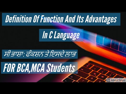 Function and its advantages in c language | ਸੀ ਭਾਸ਼ਾ : ਫੰਕਸ਼ਨ ਤੇ ਇਸਦੇ ਲਾਭ