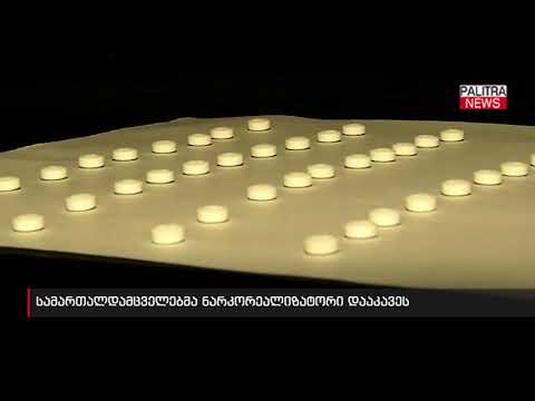 სამართალდამცველებმა ნარკორეალიზატორი დააკავეს