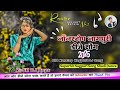 Nonstop Nagpuri Dj Remix Song 2025 Nagpuri Dj Song Nonstop Nagpuri Dj 2025 Sadri Dj Song