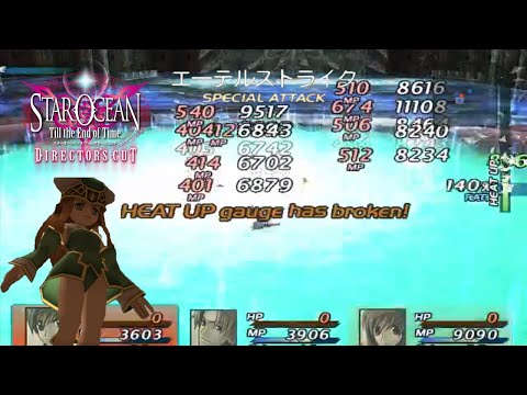 絶対に死ぬ一撃を出してくる裏ボスフレイが強すぎた!!!  #63 スターオーシャン3