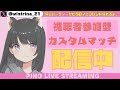 フォートナイトカスタムマッチ配信 参加型 初見さん大歓迎 初見さん大歓迎 配信中 配信 フォートナイト フォートナイトカスタムマッチ配信 参加型 初見さん大歓迎 初見さん大歓迎 配信中 配信 フォートナイト