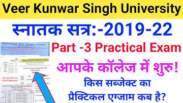 अपने College का Notice देखे | Vksu Part 3 Practical Exam 2019-22 | पैसा कितना लगेगा | Practical Exam