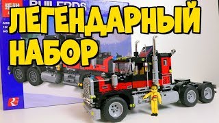 LEGO КОТОРОЕ МЫ ПОТЕРЯЛИ [LEPIN Четверг]