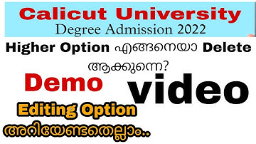 Calicut University Editing Option | How to delete Higher option 2022 | Demo | Degree Admission 2022🤩