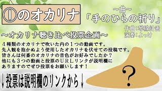 POPOLO コンチェルト AC管「手のひらの祈り」 作曲：琴線計画