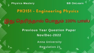 Engineering Physics | PH3151 | Previous Year Question Paper | Nov/Dec 2022 | R21 | Anna Universit...
