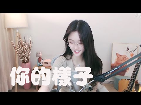 阿冷aleng 《你的樣子》 羅大佑~歌曲