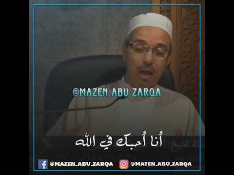 إني أحبك في الله الدكتور مبروك زيد الخير مبروك زيد الخير الشيخ مبروك زيد الخير
