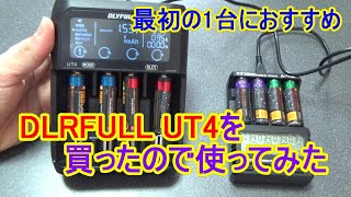 【ミニ四駆】おすすめされていたDLYFULLのUT4を触ってみました【mini4wd】【充電器】