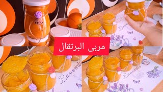 طريقة مربى البرتقال بطريقة سهلة وناجحة والأهم لديدة بزاف/mermelada de naranja k4