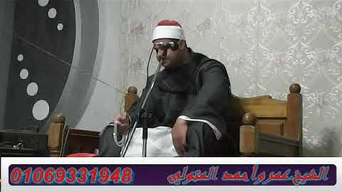 القارئ الشيخ.عمرو أحمد المتولي . ۞ أَلَمْ تَرَ إِلَى الَّذِينَ خَرَجُوا مِن دِيَارِهِمْ وَهُمْ أُلُو