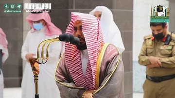 تلاوة في منتهى العذوبة والرقة لختام سورتي يس و الحشر للشيخ عبدالله الجهني | مغرب 7-12-1441هـ