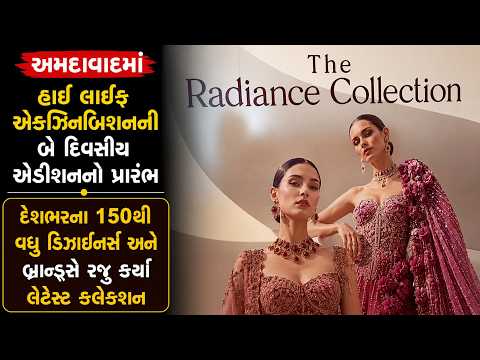 #ahmedabad | અમદાવાદમાં હાઈ લાઇફ એક્ઝિબિશનના બે દિવસીય એડીશનનો પ્રારંભ | #drashtikonnews