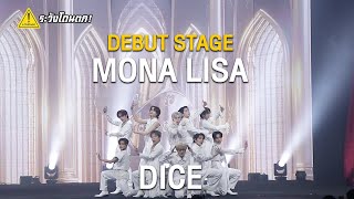 DICE 'Mona Lisa' @ DICE DEBUT SHOWCASE #ระวังโดนตก !