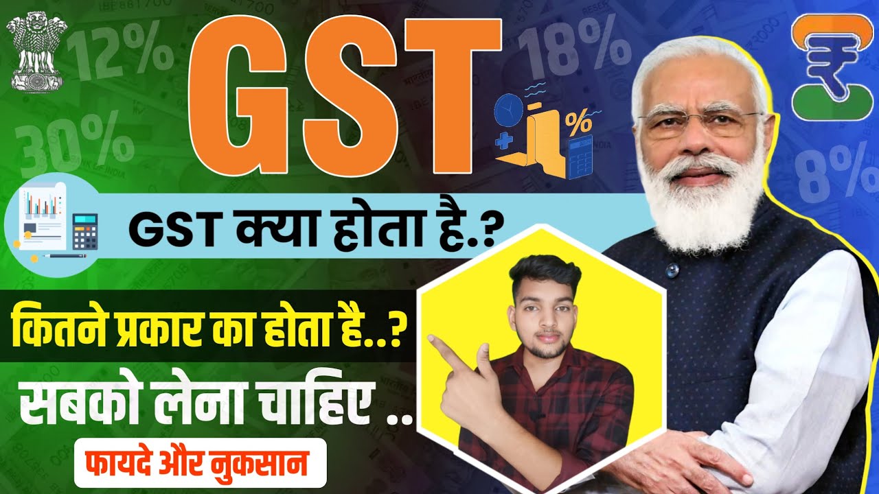 GST क्या है | what is GST | Gst kya hai full detail in hindi | types of ...