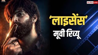 Licence | Masoom Sharma | New Haryanvi Movie 2026 | Full HD
