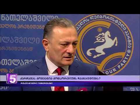 ქარჩავას მოსკოვისგან დაევალა ანაკლიის პორტის ხელში ჩაგდება, ამას ივანიშვილის ხელშეწყობით ახორციელებს