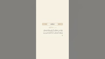 تلاوة نادرة للآية 13 من سورة الحجرات بصوت القارئ الشيخ محمد محمود الطبلاوي