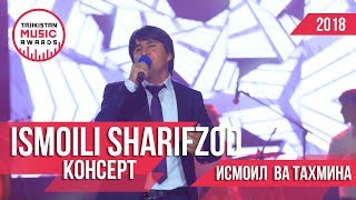 Исмоили Шарифзод Чудои консерт 2018  : Ismoili Sharifzod   Judoi Consert 2018