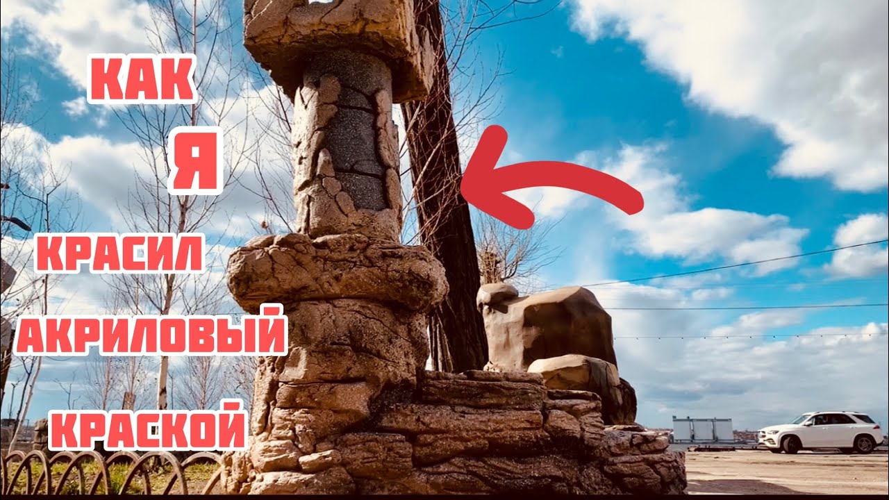 Покраска.☝️сколько надо краски на метр кВадратный.☝️Цвета для Арт ...