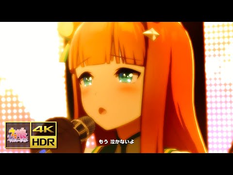 [ウマ娘] [MV] [ささやかな祈り] サイレンススズカ [4K/HDR/PC版] [旧フィルタープリセット]
