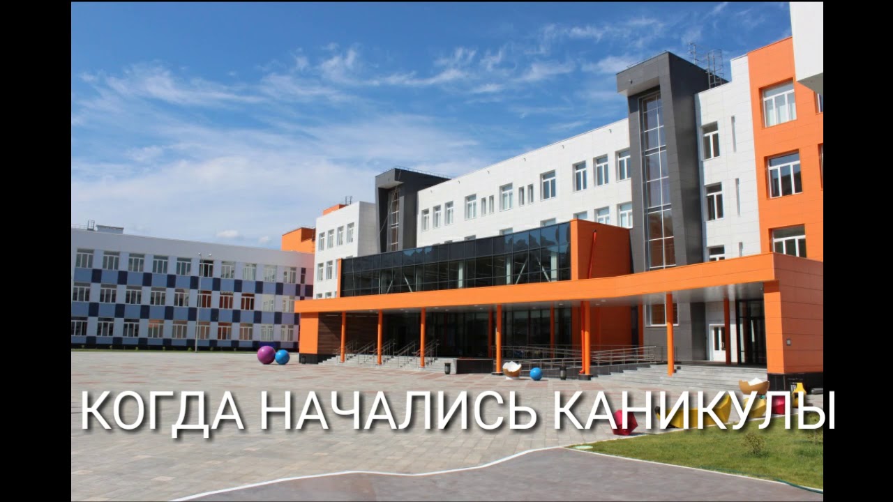 Южный Город Школа Фото