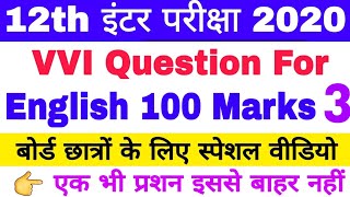 Bihar 12th Exam 2020 English 100 Marks VVI Objective question, Inter Exam English most vvi question,