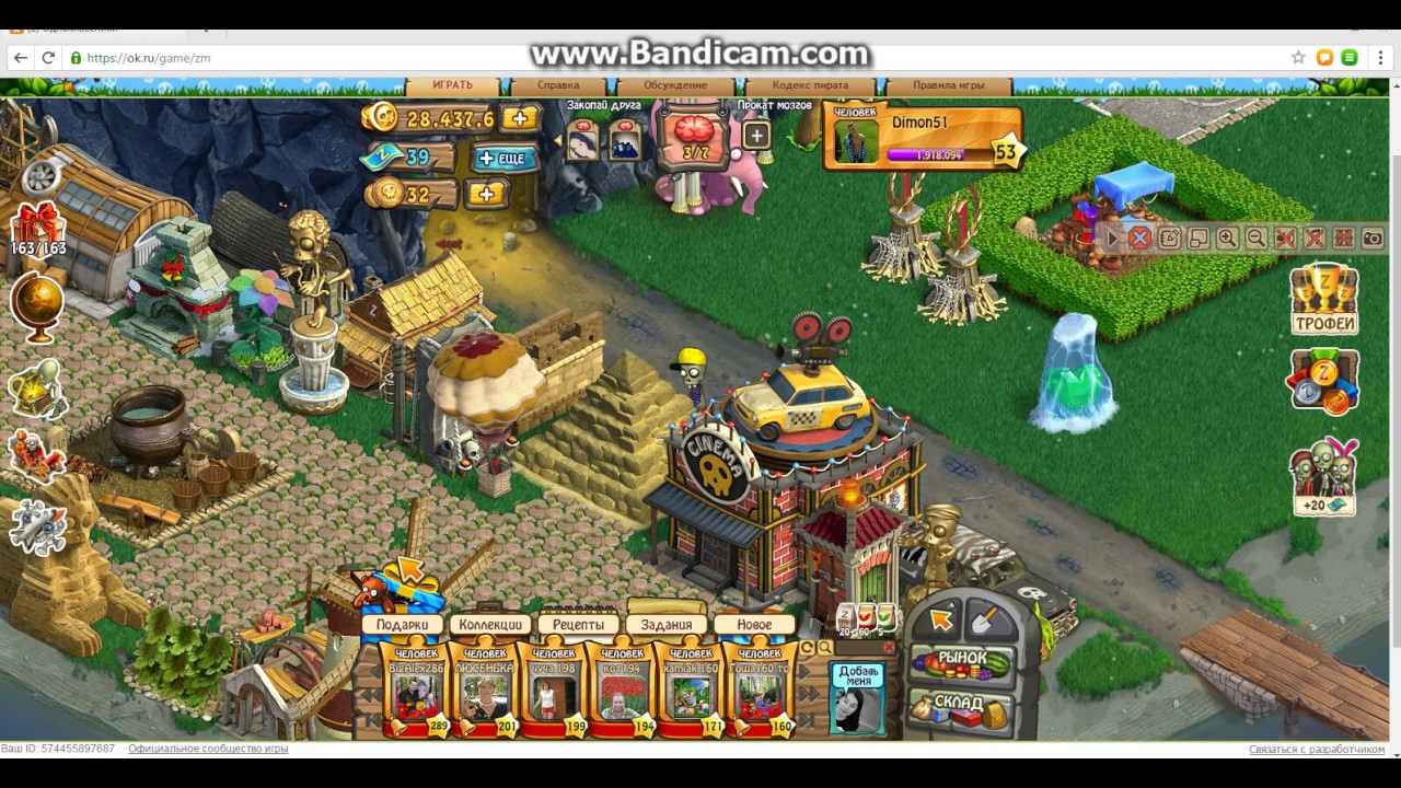 Зомби Мания