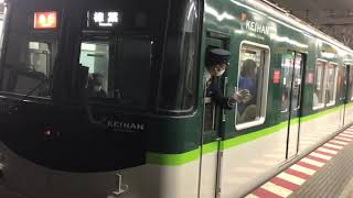 京阪6000系13F 急行 樟葉行き 京橋発車