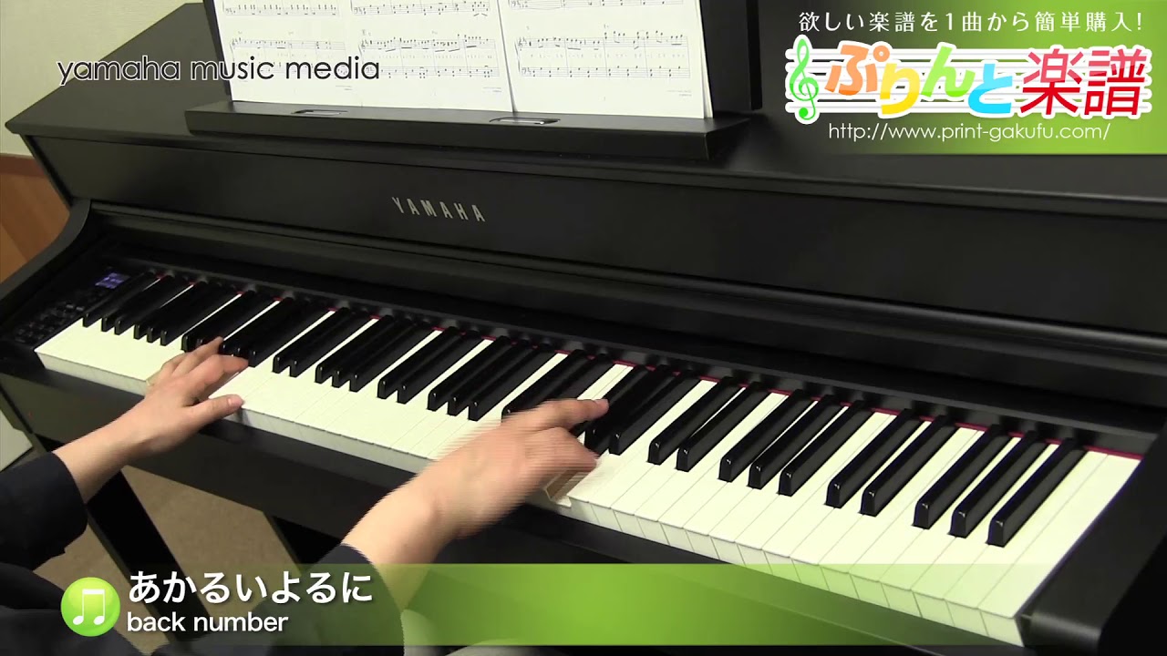 人気曲 Back Numberのピアノ楽譜 無料 簡単楽譜あり 幸せ わたがし クリスマスソングなど Yama Blog