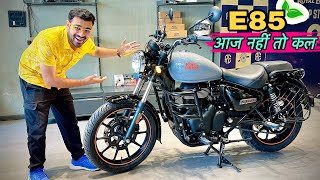 Royal Enfield Meteor 350 2026 🔥 New Updates, Mileage❓Price || re meteor 350 : E85 आज नहीं तो कल ✅