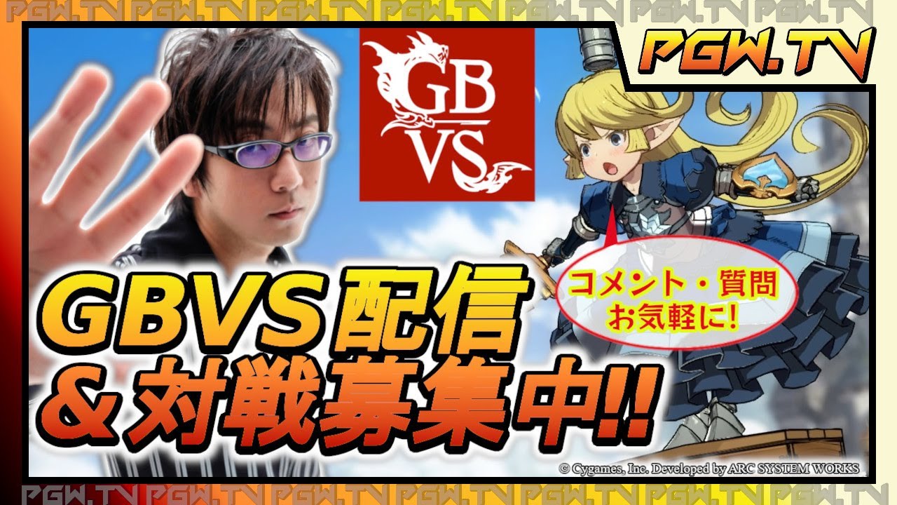 【PGW.TV】睡眠前のGBVSカリオストロ！2023.7.18