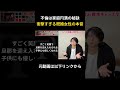 【モテる男】既婚女性が男性に言われて嬉しい言葉つ不倫願望のある女性心理も【恋愛心理学】 【切り抜き4】 #shorts