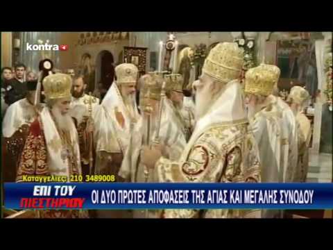 ΕΠΙ ΤΟΥ ΠΙΕΣΤΗΡΙΟΥ 21062016 ΜΕΡΟΣ 1